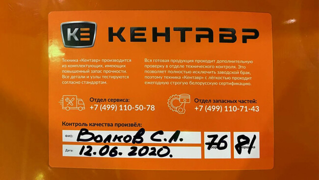 Трактор Кентавр Т-654С PRO A/C 8+8 (Toyokawa) STD agri 7,50-16 / 11,20-28 (с ПСМ) 0