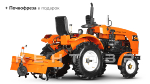 Минитрактор Кентавр Т-4 LITE 6+2 (Toyokawa) STD agri 5,00-12 / 9,50-16 + (фреза/плуг)