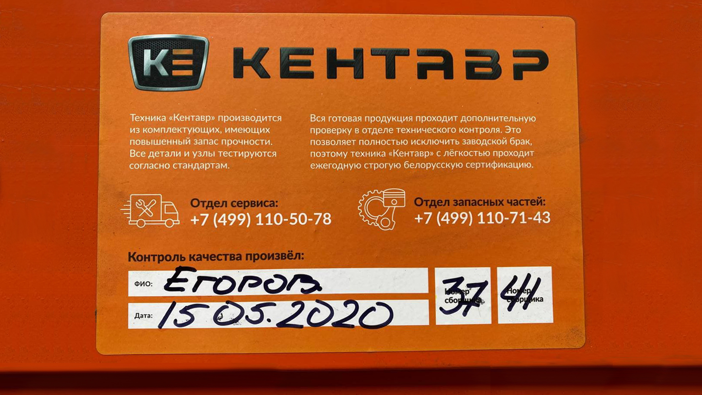 Мотоблок Кентавр 1081Д (Toyokawa) 0